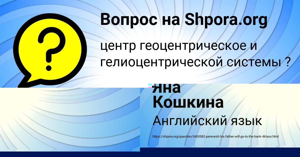 Картинка с текстом вопроса от пользователя Маша Тура
