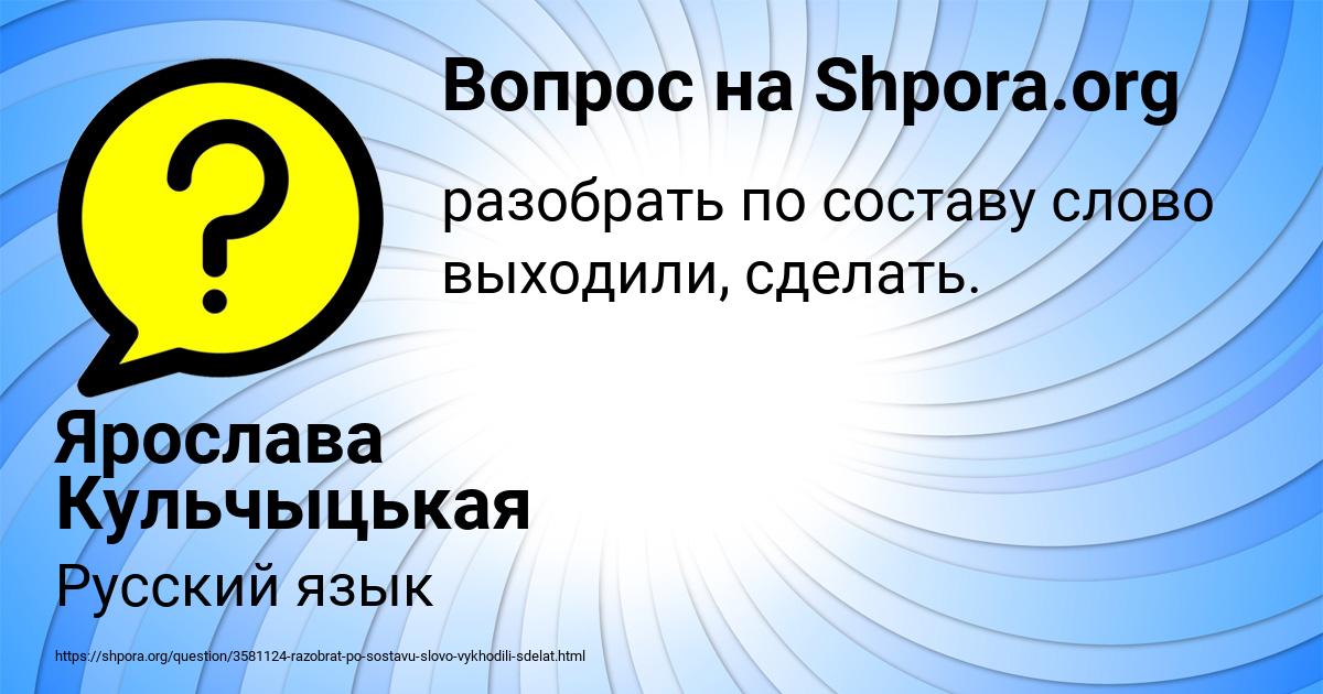 Картинка с текстом вопроса от пользователя Ярослава Кульчыцькая