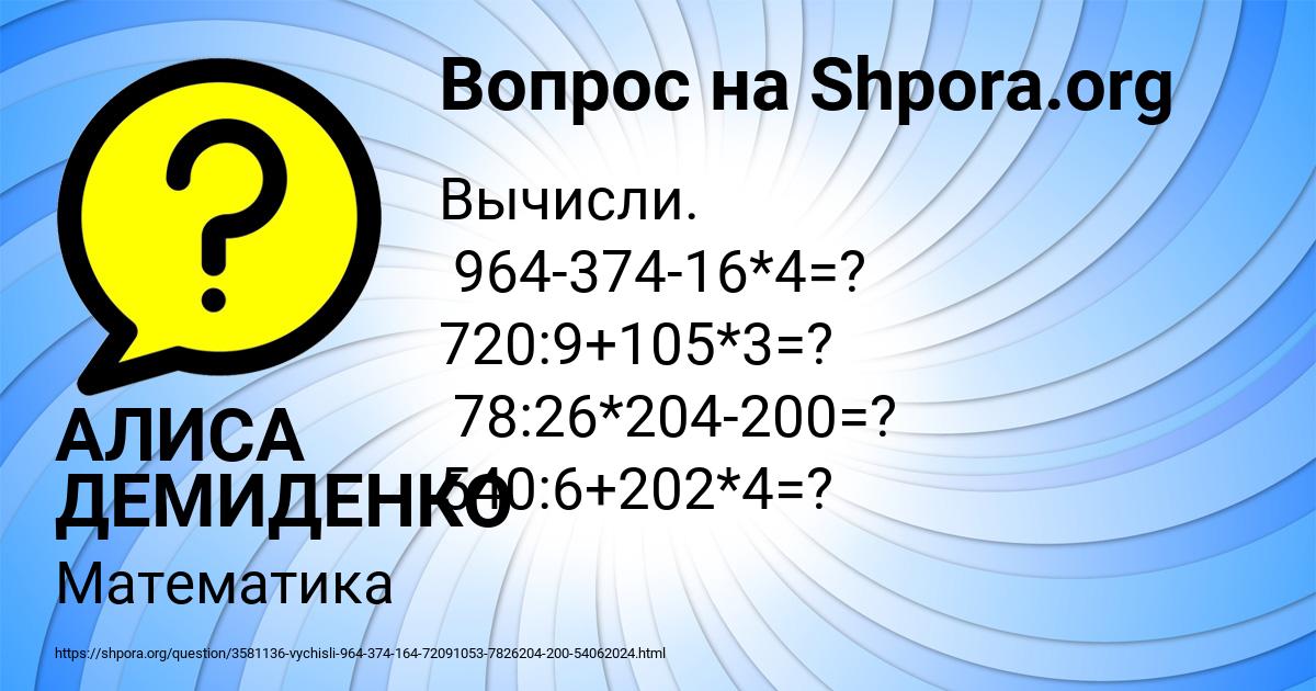 Картинка с текстом вопроса от пользователя АЛИСА ДЕМИДЕНКО