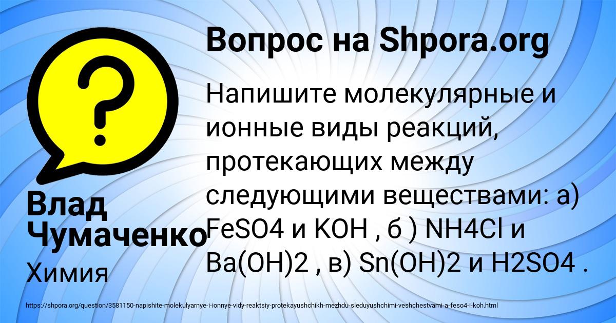 Картинка с текстом вопроса от пользователя Влад Чумаченко