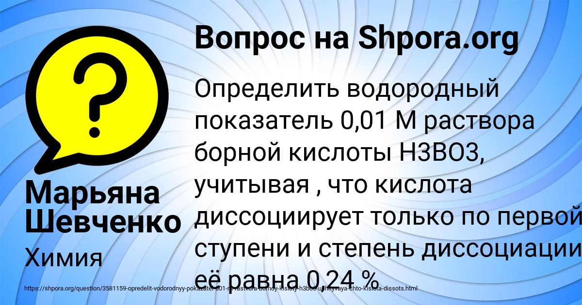Картинка с текстом вопроса от пользователя Марьяна Шевченко