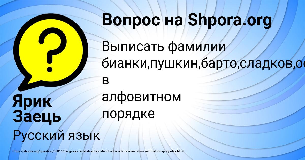 Картинка с текстом вопроса от пользователя Ярик Заець