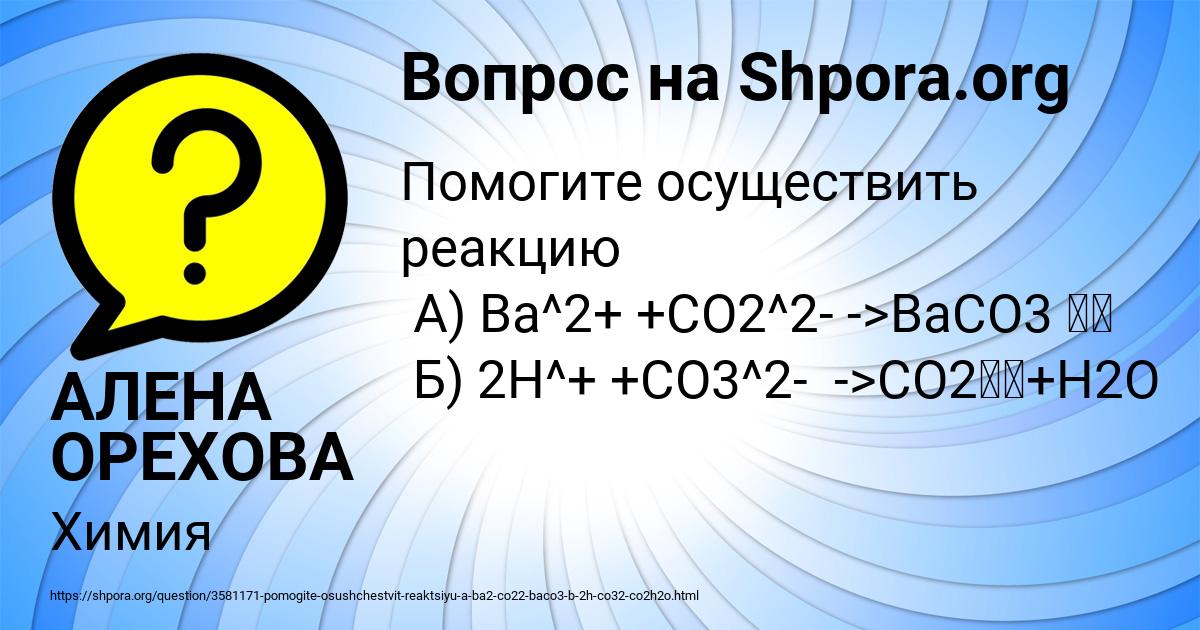 Картинка с текстом вопроса от пользователя АЛЕНА ОРЕХОВА