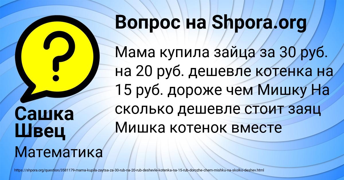Картинка с текстом вопроса от пользователя Сашка Швец