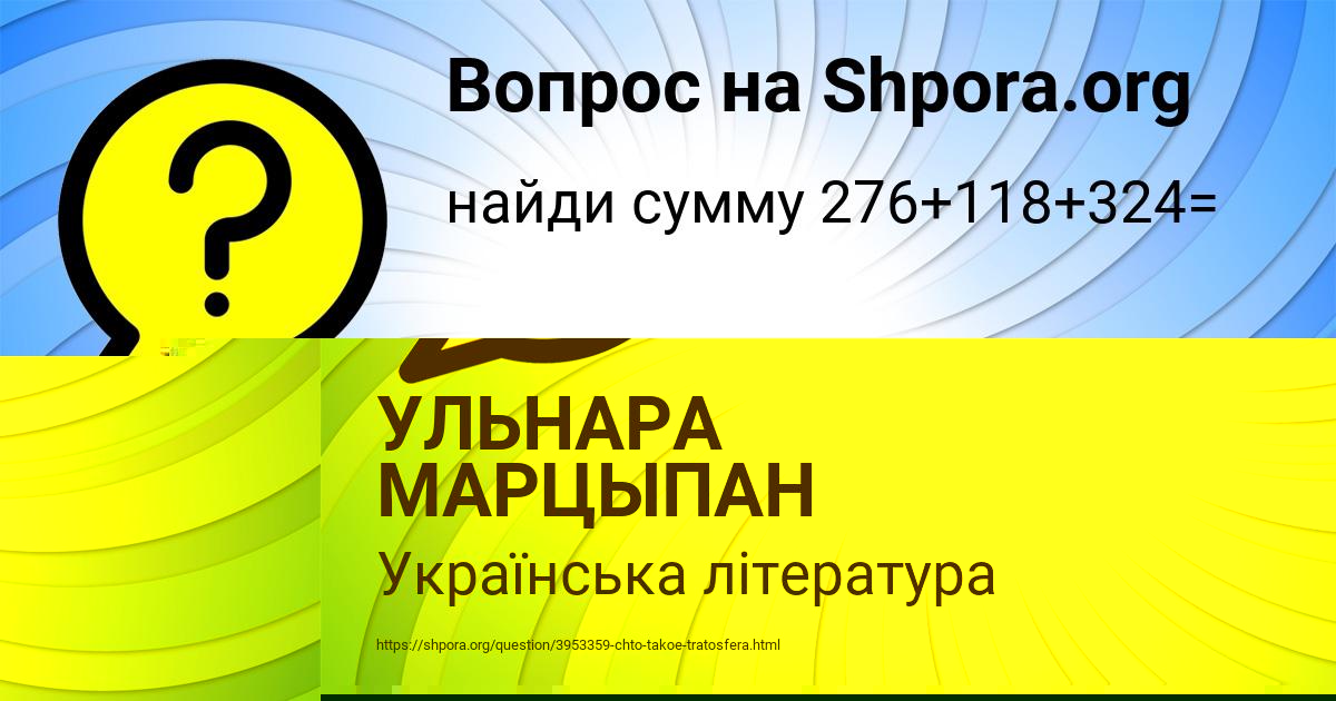 Картинка с текстом вопроса от пользователя Полина Вовчук