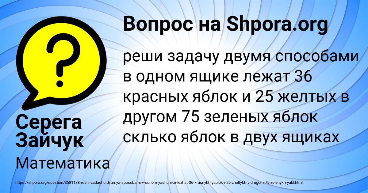 Картинка с текстом вопроса от пользователя Серега Зайчук