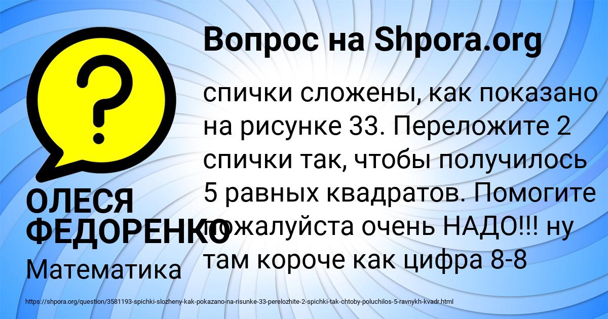 Картинка с текстом вопроса от пользователя ОЛЕСЯ ФЕДОРЕНКО