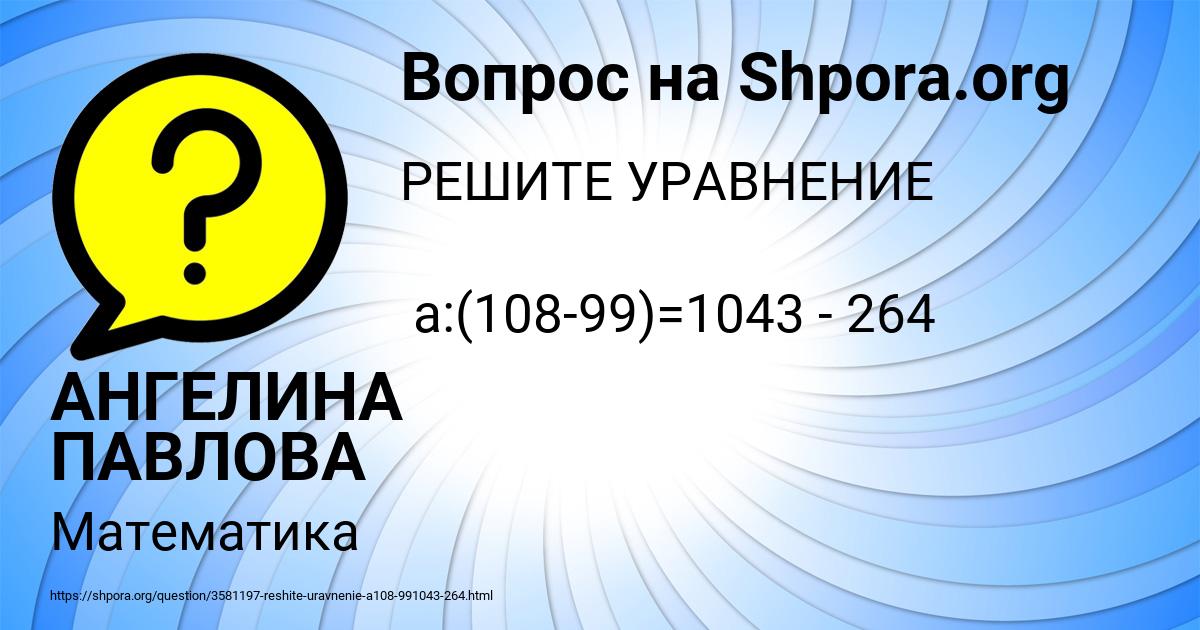 Картинка с текстом вопроса от пользователя АНГЕЛИНА ПАВЛОВА