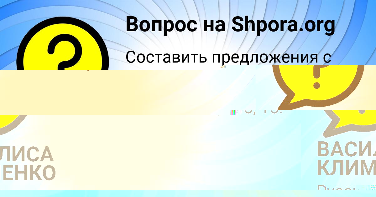 Картинка с текстом вопроса от пользователя ВАСИЛИСА КЛИМЕНКО