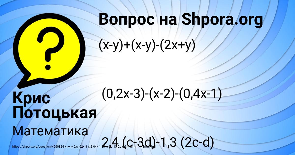 Картинка с текстом вопроса от пользователя Каролина Луговская