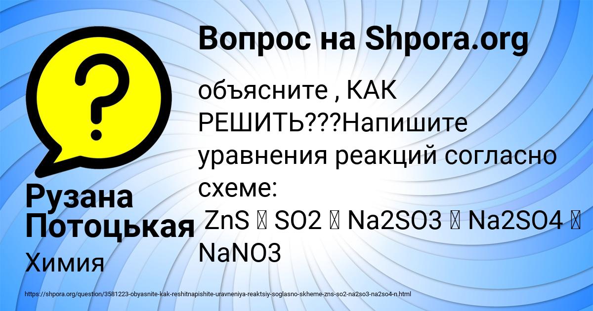 Картинка с текстом вопроса от пользователя Рузана Потоцькая
