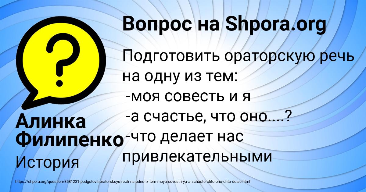 Картинка с текстом вопроса от пользователя Алинка Филипенко