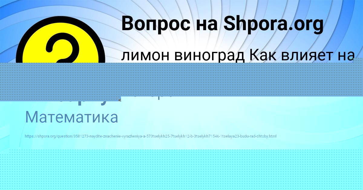 Картинка с текстом вопроса от пользователя Рита Пысарчук
