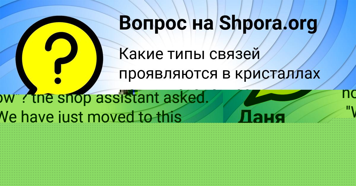 Картинка с текстом вопроса от пользователя Виталий Свириденко
