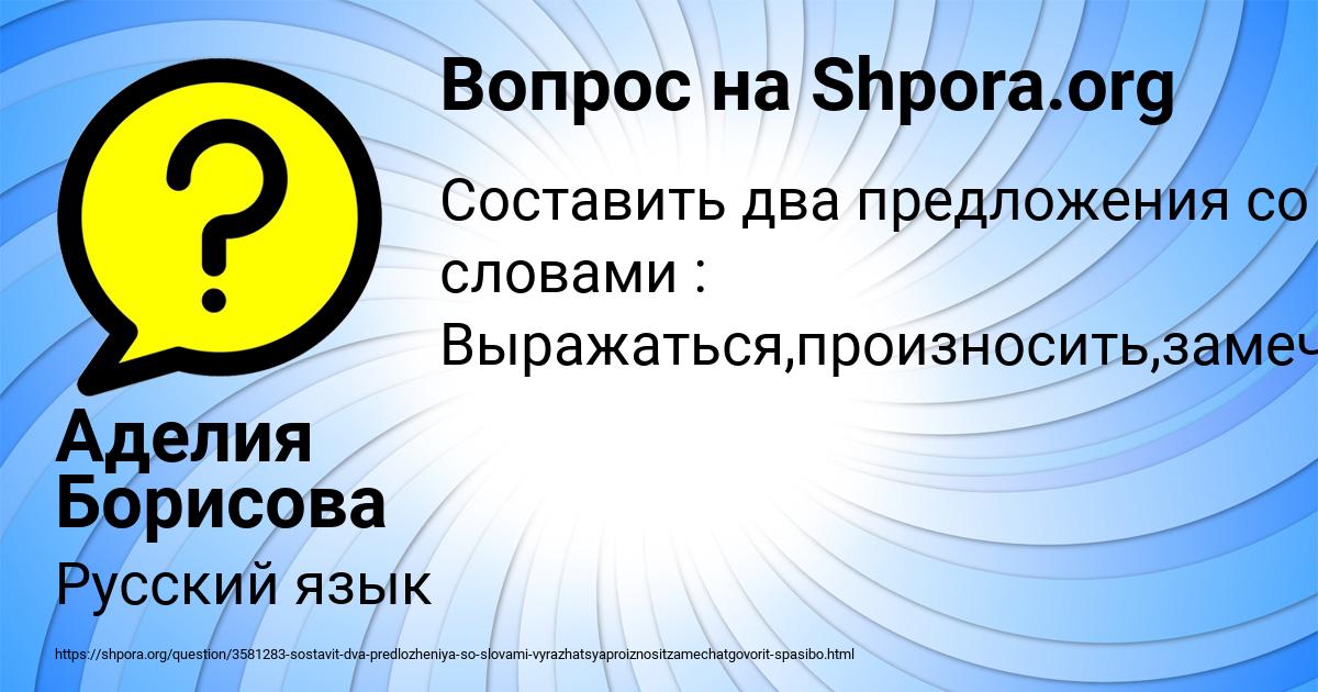 Картинка с текстом вопроса от пользователя Аделия Борисова
