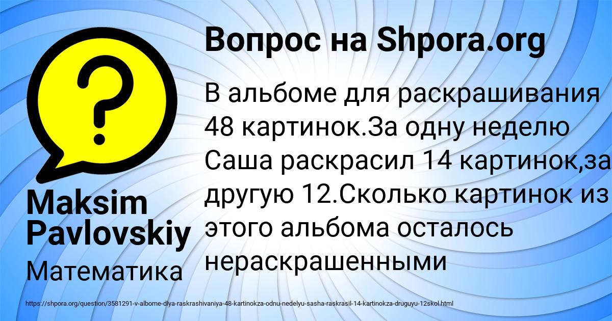 Картинка с текстом вопроса от пользователя Maksim Pavlovskiy