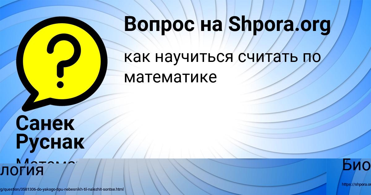 Картинка с текстом вопроса от пользователя Alisa Gureeva
