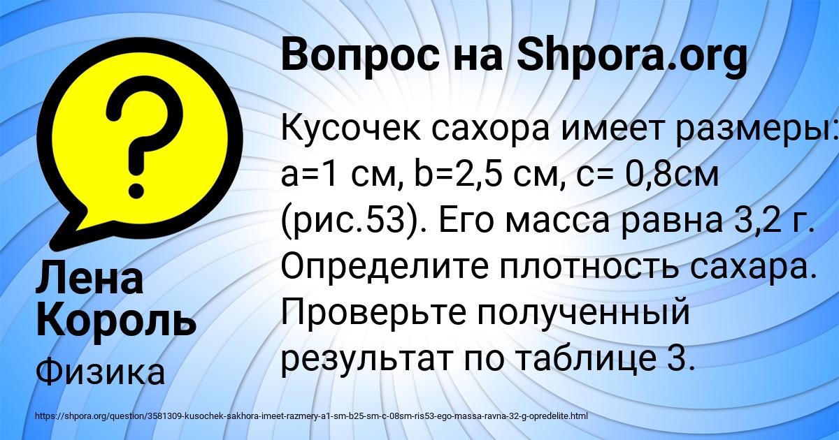 Картинка с текстом вопроса от пользователя Лена Король