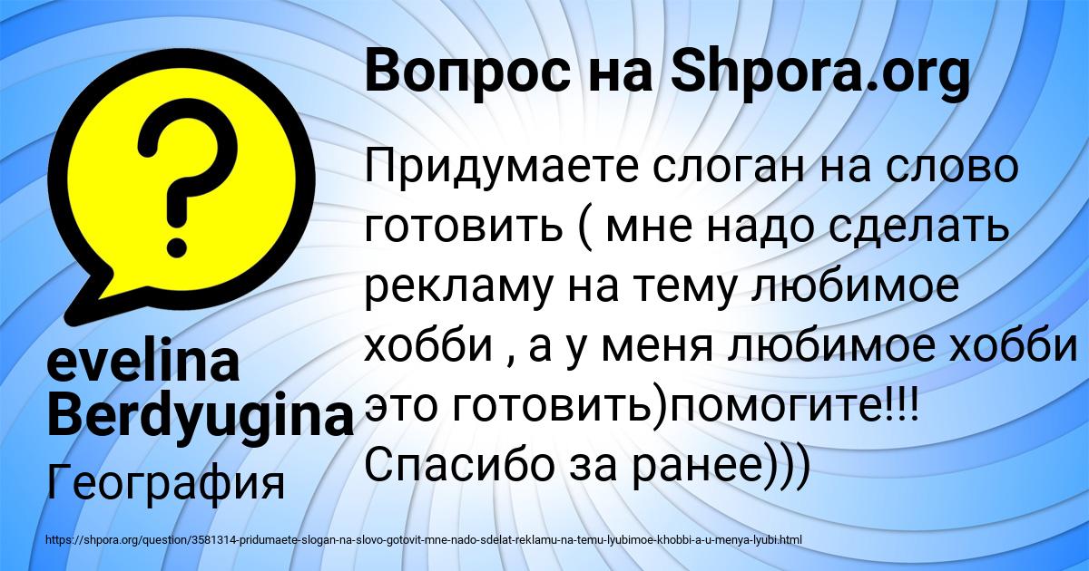 Картинка с текстом вопроса от пользователя evelina Berdyugina