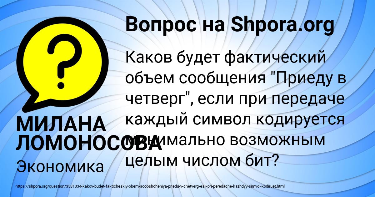 Картинка с текстом вопроса от пользователя МИЛАНА ЛОМОНОСОВА