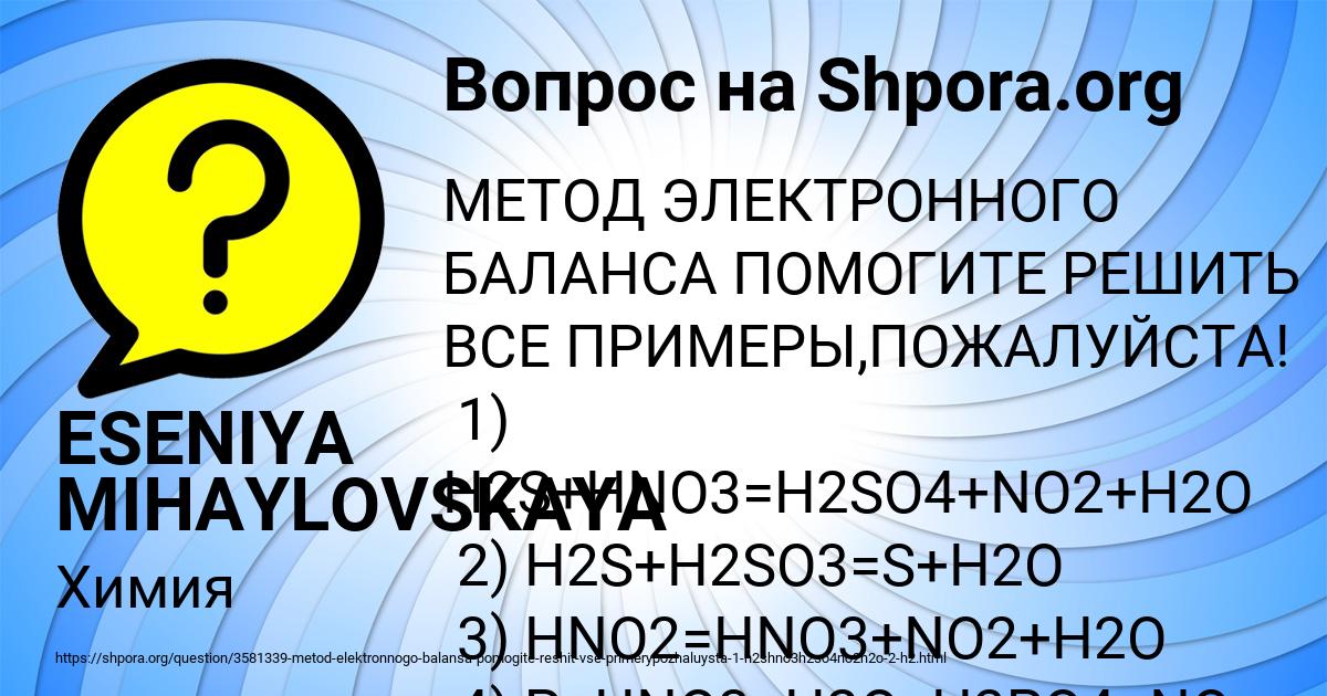 Картинка с текстом вопроса от пользователя ESENIYA MIHAYLOVSKAYA