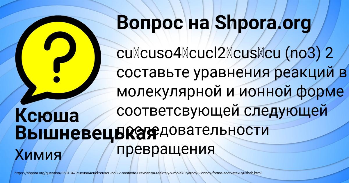 Картинка с текстом вопроса от пользователя Ксюша Вышневецькая