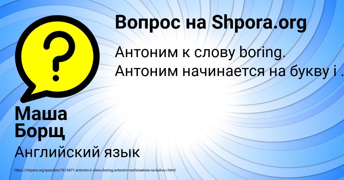 Картинка с текстом вопроса от пользователя Валерия Смоляренко