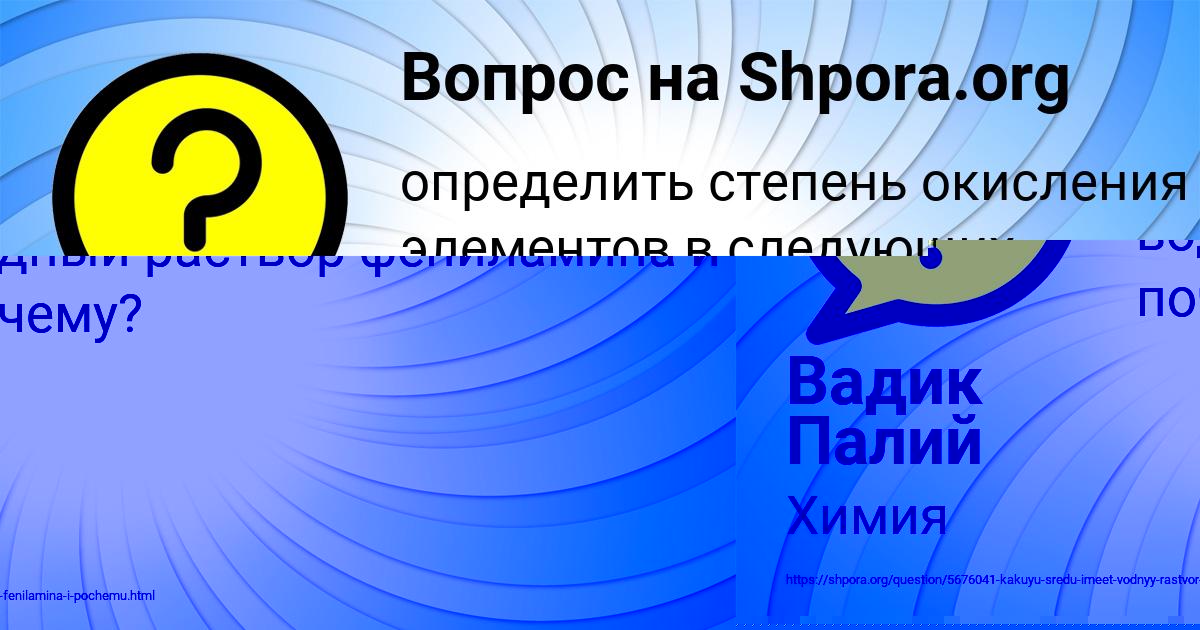 Картинка с текстом вопроса от пользователя КАМИЛА АВРАМЕНКО