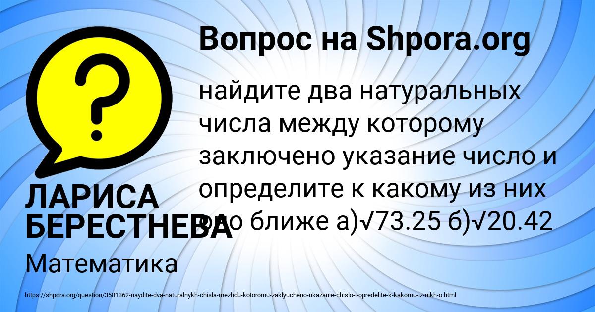 Картинка с текстом вопроса от пользователя ЛАРИСА БЕРЕСТНЕВА