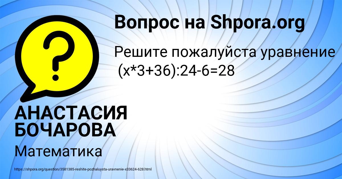 Картинка с текстом вопроса от пользователя АНАСТАСИЯ БОЧАРОВА