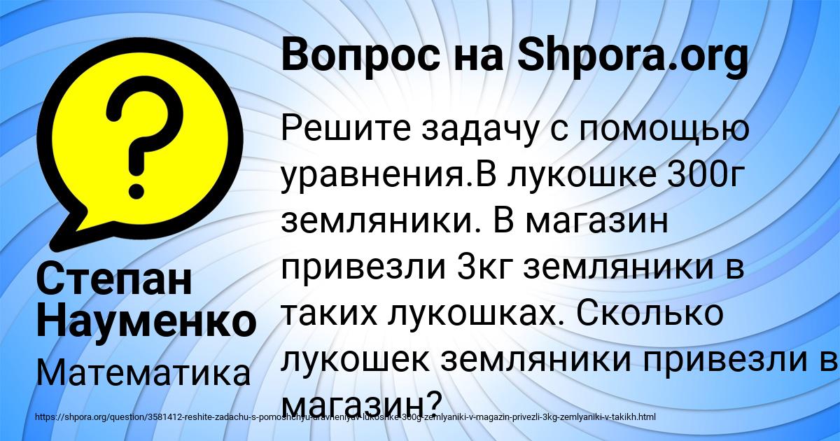 Картинка с текстом вопроса от пользователя Степан Науменко