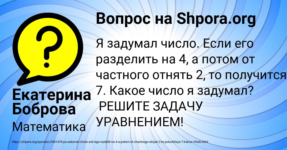 Картинка с текстом вопроса от пользователя Екатерина Боброва