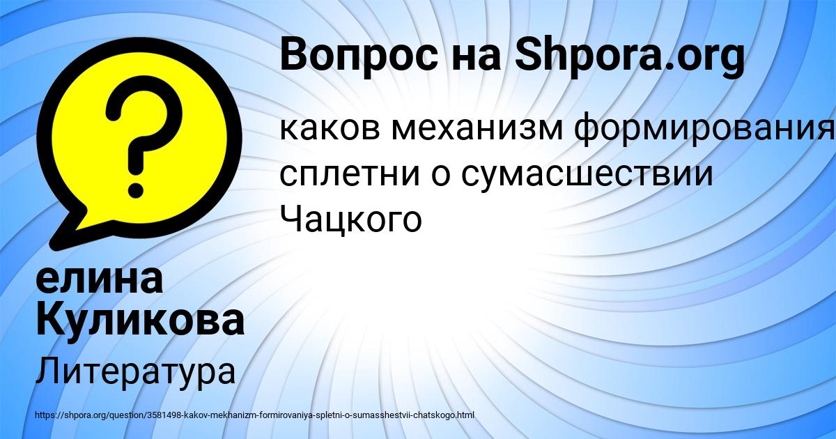 Картинка с текстом вопроса от пользователя елина Куликова