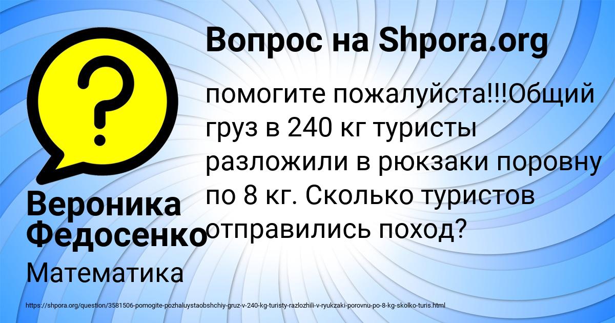 Картинка с текстом вопроса от пользователя Вероника Федосенко