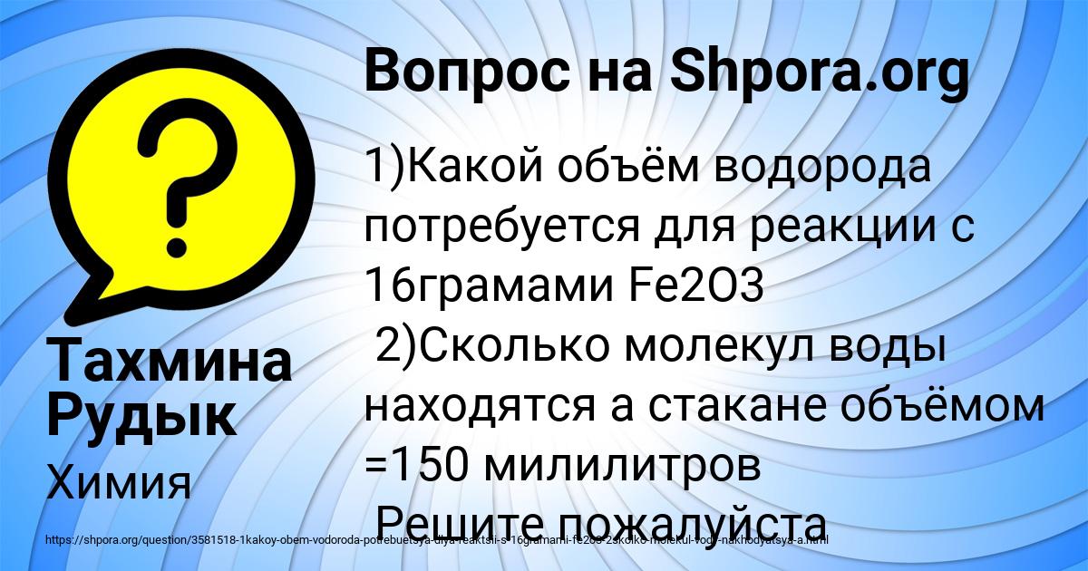 Картинка с текстом вопроса от пользователя Тахмина Рудык