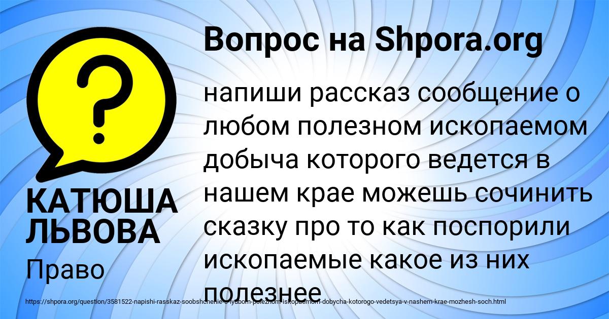 Картинка с текстом вопроса от пользователя КАТЮША ЛЬВОВА
