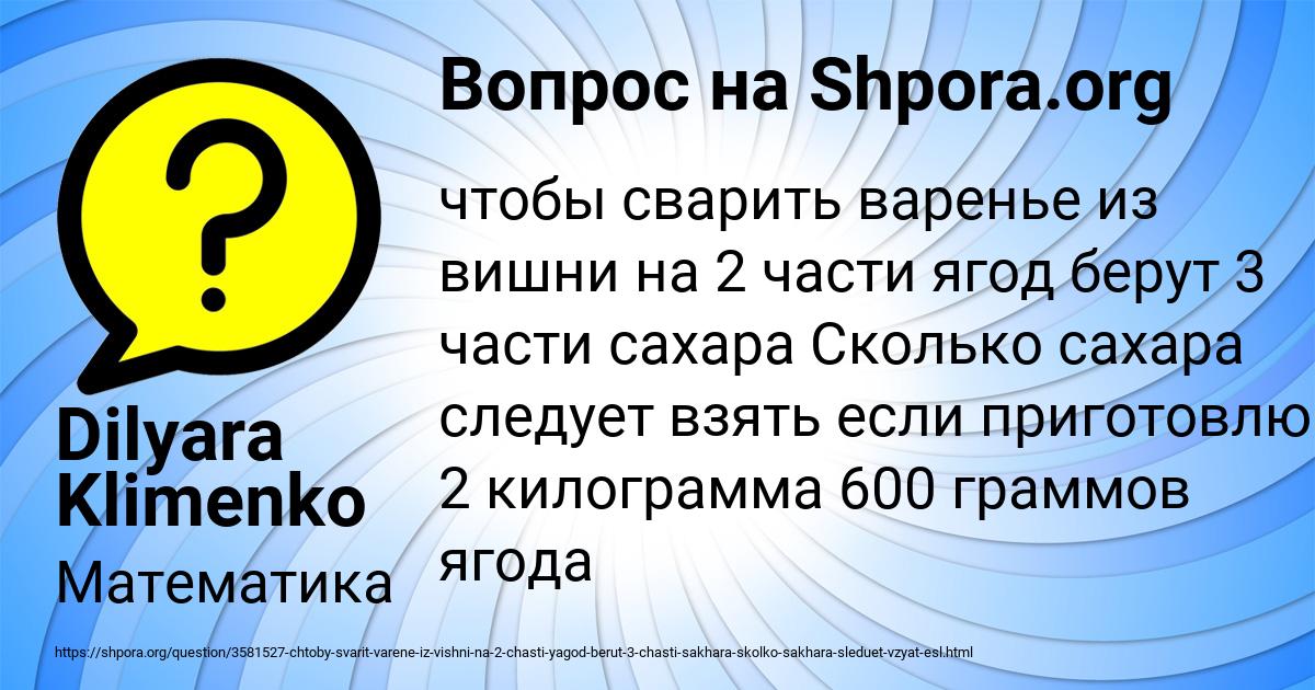 Картинка с текстом вопроса от пользователя Dilyara Klimenko