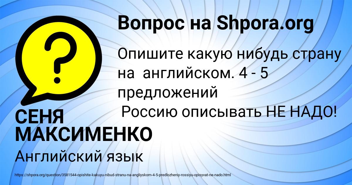 Картинка с текстом вопроса от пользователя СЕНЯ МАКСИМЕНКО