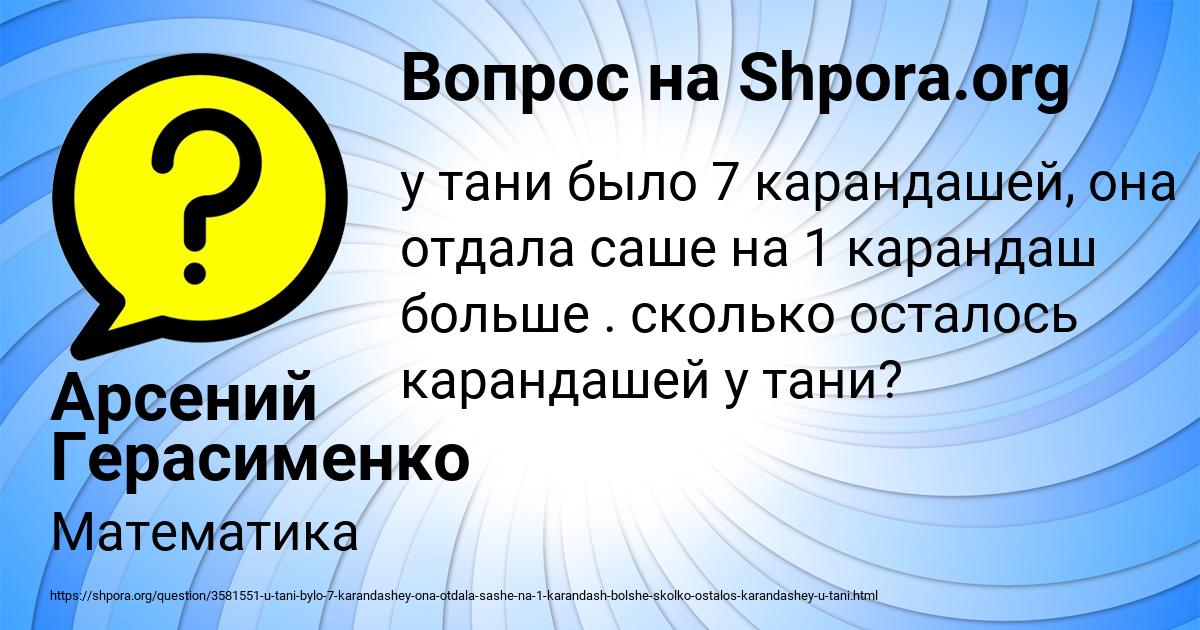 Картинка с текстом вопроса от пользователя Арсений Герасименко