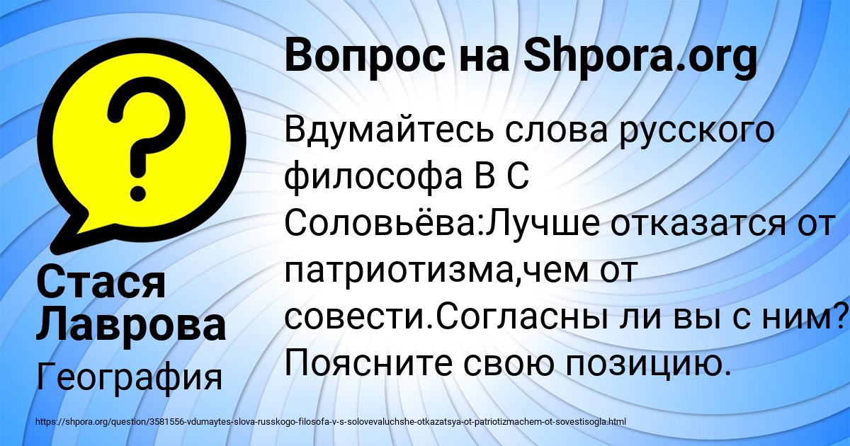 Картинка с текстом вопроса от пользователя Стася Лаврова