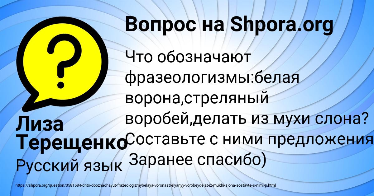 Картинка с текстом вопроса от пользователя Лиза Терещенко