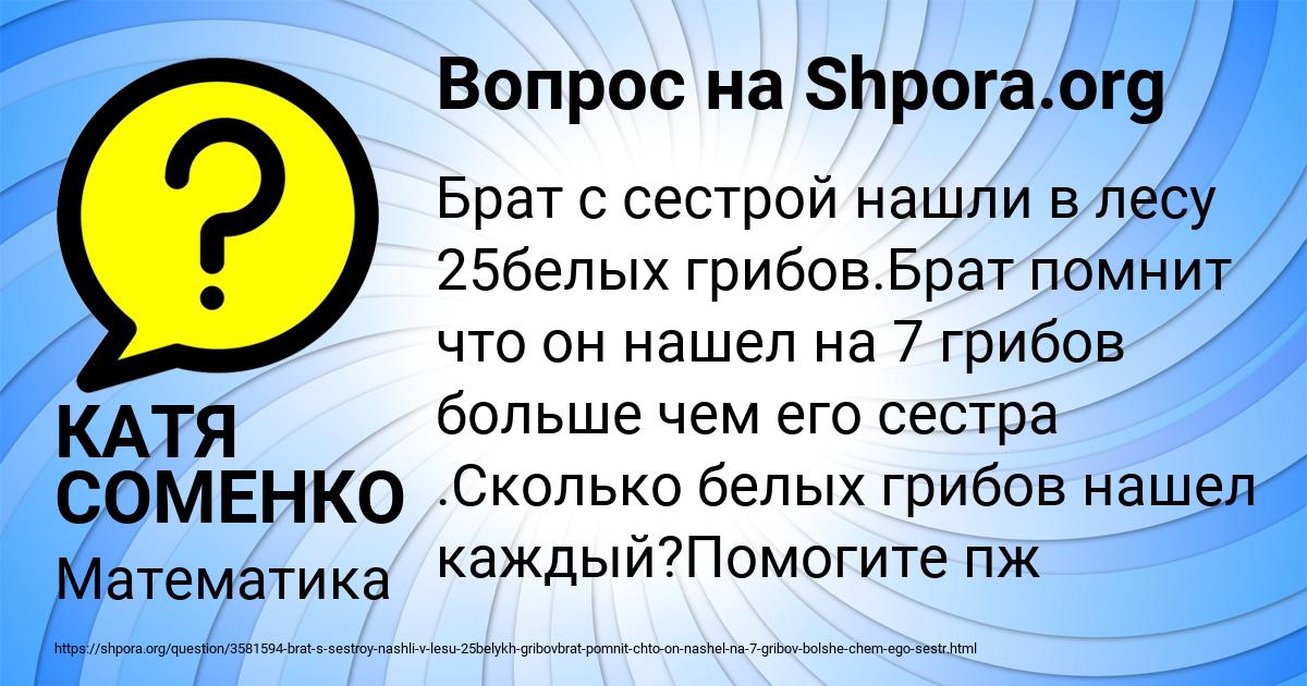 Картинка с текстом вопроса от пользователя КАТЯ СОМЕНКО