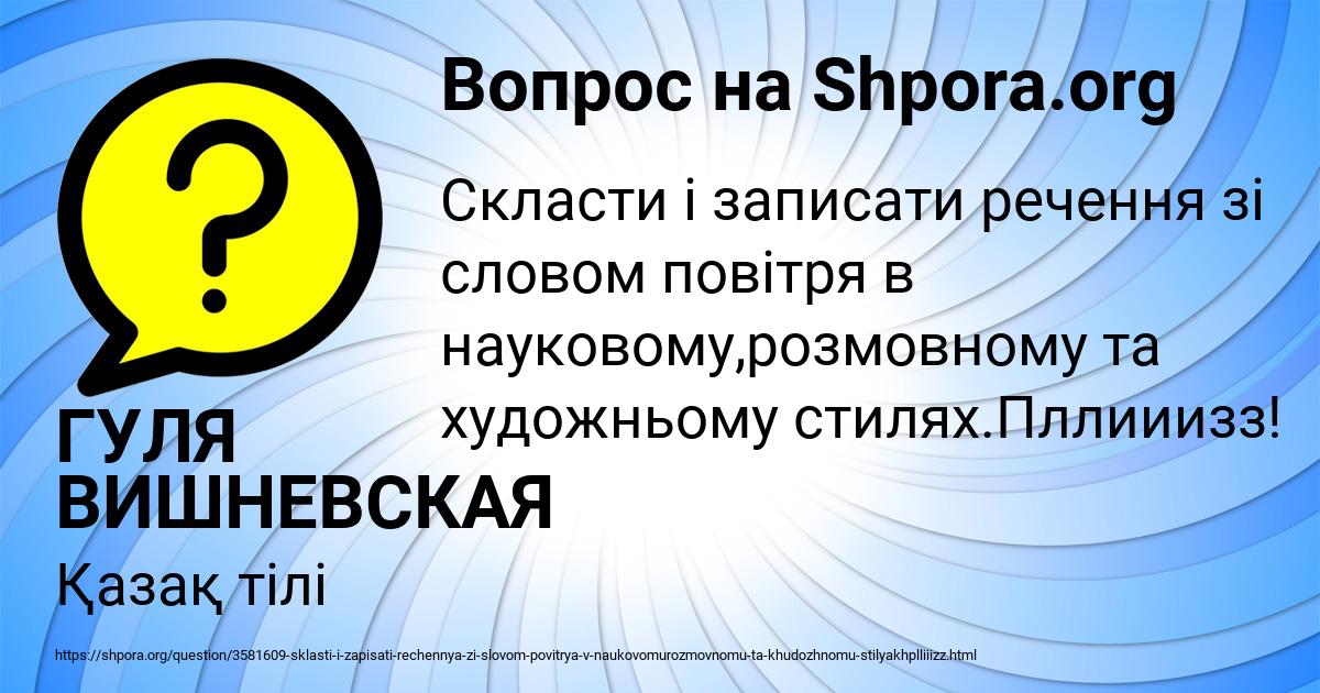 Картинка с текстом вопроса от пользователя ГУЛЯ ВИШНЕВСКАЯ