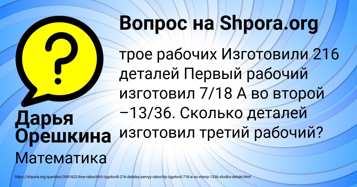 Картинка с текстом вопроса от пользователя Дарья Орешкина