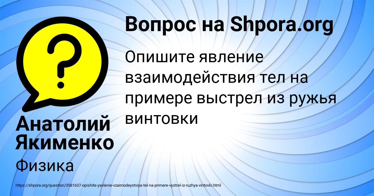 Картинка с текстом вопроса от пользователя Анатолий Якименко