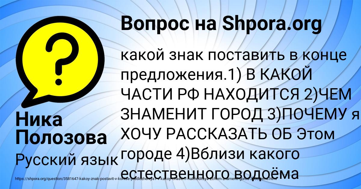 Картинка с текстом вопроса от пользователя Ника Полозова