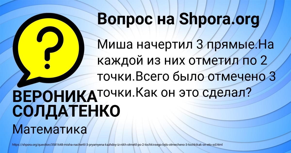 Картинка с текстом вопроса от пользователя ВЕРОНИКА СОЛДАТЕНКО