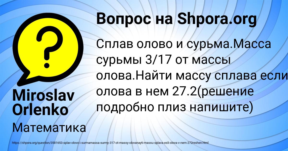 Картинка с текстом вопроса от пользователя Miroslav Orlenko