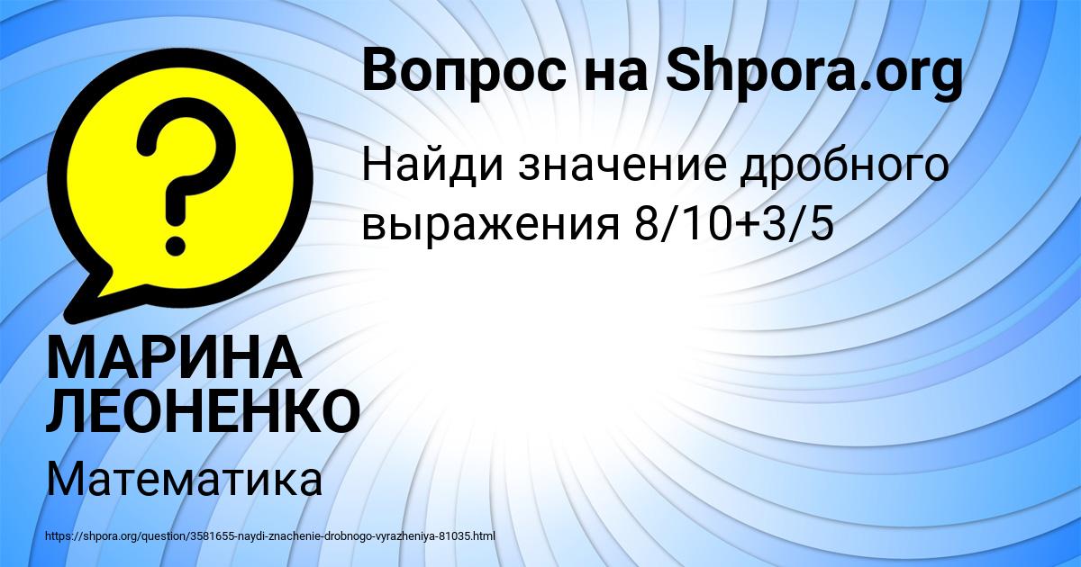 Картинка с текстом вопроса от пользователя МАРИНА ЛЕОНЕНКО