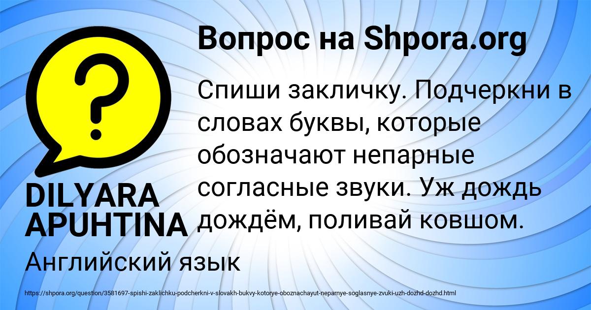 Картинка с текстом вопроса от пользователя DILYARA APUHTINA